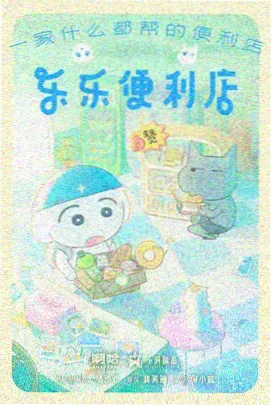 铜色森林动画标本封面